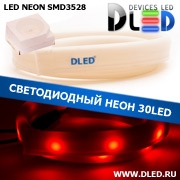   Ленточный светодиодный неон SMD3528 30Led 7 x 15 мм. Красный