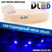   Ленточный светодиодный неон SMD3528 30Led 7 x 15 мм. Синий