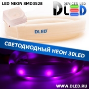   Ленточный светодиодный неон SMD3528 30Led 7 x 15 мм. Пурпурный