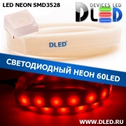   Ленточный светодиодный неон SMD3528 60Led 7 x 15 мм. Красный