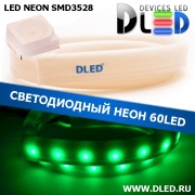   Ленточный светодиодный неон SMD3528 60Led 7 x 15 мм. Зеленый