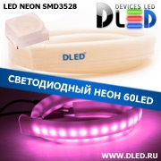   Ленточный светодиодный неон SMD3528 60Led 7 x 15 мм. Пурпурный