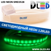   Ленточный светодиодный неон SMD3528 120Led 7 x 15 мм. Зеленый