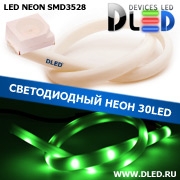   Ленточный светодиодный неон SMD3528 30Led 14 x 8 мм. Зеленый