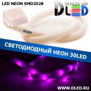   Ленточный светодиодный неон SMD3528 30Led 14 x 8 мм. Пурпурный