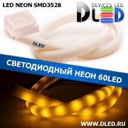   Ленточный светодиодный неон SMD3528 60Led 14 x 8 мм. Желтый