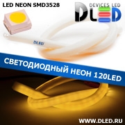   Ленточный светодиодный неон SMD3528 120Led 11 x 12 мм. Теплый белый