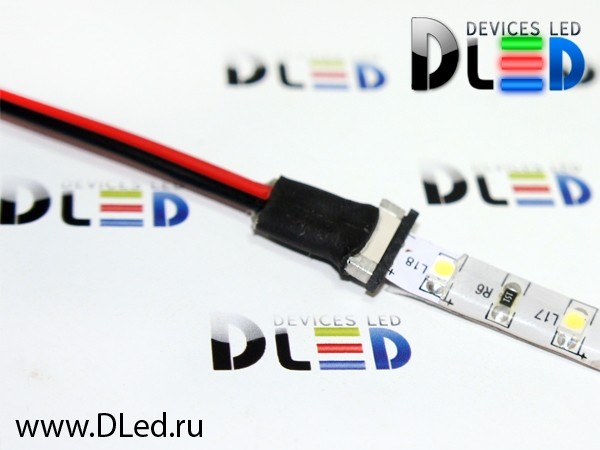   Коннектор запитывающий  для светодиодной ленты SMD 3528 (pcb 8мм) (2шт.)