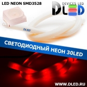   Ленточный светодиодный неон SMD3528 30Led 11 x 12 мм. Красный