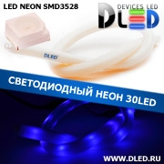   Ленточный светодиодный неон SMD3528 30Led 11 x 12 мм. Синий