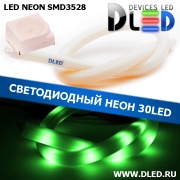   Ленточный светодиодный неон SMD3528 30Led 11 x 12 мм. Зеленый