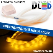   Ленточный светодиодный неон SMD3528 60Led 11 x 12 мм. Желтый