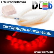   Ленточный светодиодный неон SMD3528 60Led 11 x 12 мм. Красный