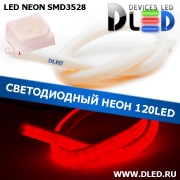   Ленточный светодиодный неон SMD3528 120Led 11 x 12 мм. Красный