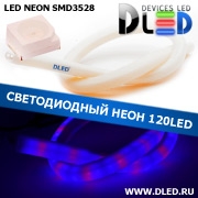   Ленточный светодиодный неон SMD3528 120Led 11 x 12 мм. Красный+ 2 Синий