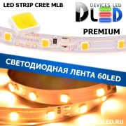   Премиум светодиодная лента IP22 CREE MLB (60 LED) 12V DC Теплый белый