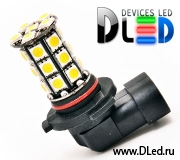   Автолампа светодиодная HB3 27 SMD 5050 Black (2шт.)