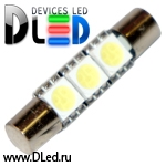   Автолампа светодиодная C5W FEST 31мм SV8,5 - 3 SMD (2шт.)