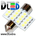   Автолампа светодиодная C5W FEST 31мм SV8,5 - 16 SMD 3528 (2шт.)