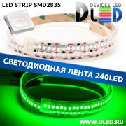   Влагозащищённая светодиодная лента в трубке SMD 2835 (240 LED) ip67 Зеленый