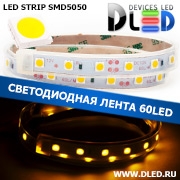   Влагозащищённая светодиодная лента в трубке SMD 5050 (60 LED) ip67 Теплый белый