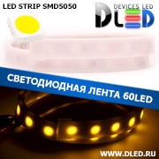   Влагозащищенная светодиодная лента в матовой трубке SMD 5050 (60 LED) IP67 Теплый белый