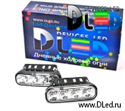   Дневные ходовые огни 24V DLed DRL-130 SMD5050 2x2W