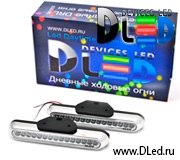   Дневные ходовые огни 24V DLed DRL-133 DIP 2x3W