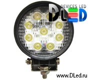   Фара рабочего освещения 9 led Epistar Dled 27R Flood Ближний свет (Точечный)