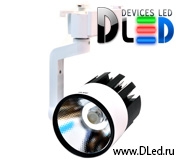   Светодиодный трековый светильник DLed Lumi - 30W