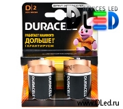   Щелочной элемент питания DURACELL D2 LR14 MN1300