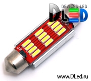   Автолампа светодиодная C5W FEST 39 мм - 12 SMD 4014 (2шт.)