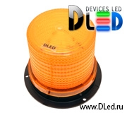   Мигалка светодиодная Dled RD-213 9.6W Strob+