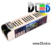   Блок питания Dled 60W 12V Компакт