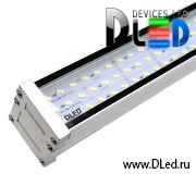   Линейный светильник DLed Show Light 45W 90 cм