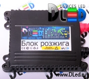   Блок розжига ксенона 12V DC 35W (SLIM, разъем AMP) Бренд DLED