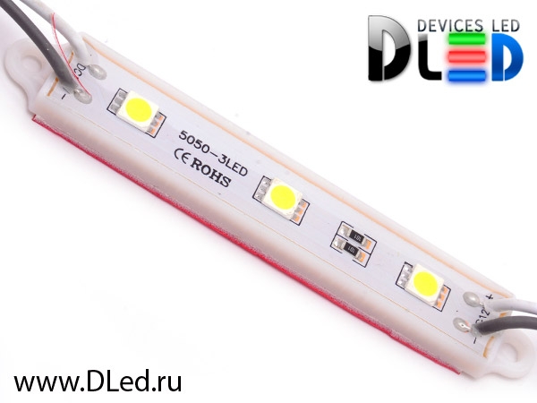   Светодиодный модуль 3 Led SMD 5050 IP67 Пластик (20шт)