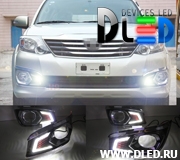   Штатные дневные ходовые огни Dled 2x12w Toyota Fortuner