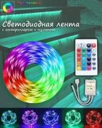   Светодиодная лента DLED 5м, 12В, IP65, 60 LED/m с пультом многоцветная LED SMD 2835 5m RGB, с контроллером, пультом и блоком питания