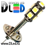   Автолампа светодиодная H1 - 9 SMD 5050 Black (2шт.)