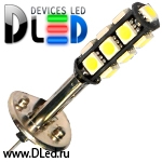   Автолампа светодиодная H1 - 13 SMD 5050 Black (2шт.)