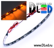   Светодиодная лента для авто 30см SMD335 15Led Желтого свечения