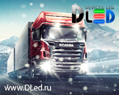 Автомобильные лампы DLed Evolution White 24в