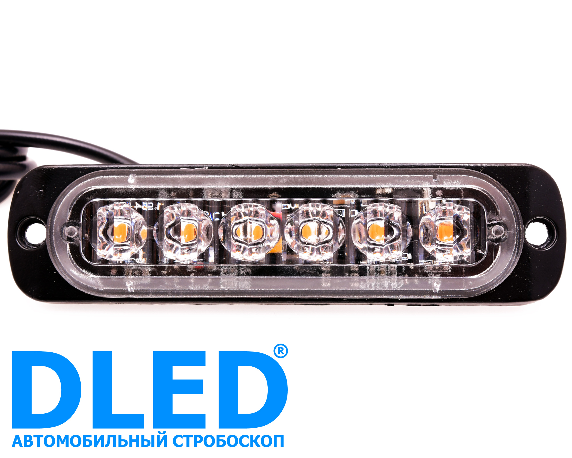 Автомобильный стробоскоп оранжевого цвета DLED 6LED