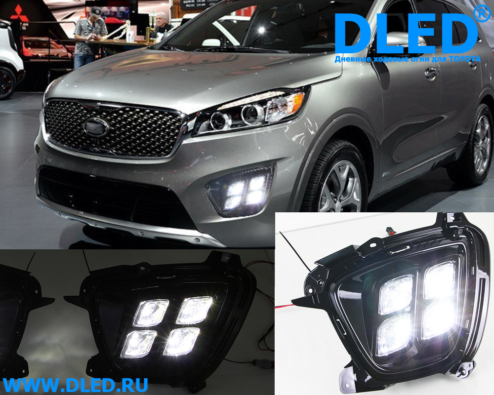 Штатные дневные ходовые огни Dled 2x12w KIA Sorento 2015-2016