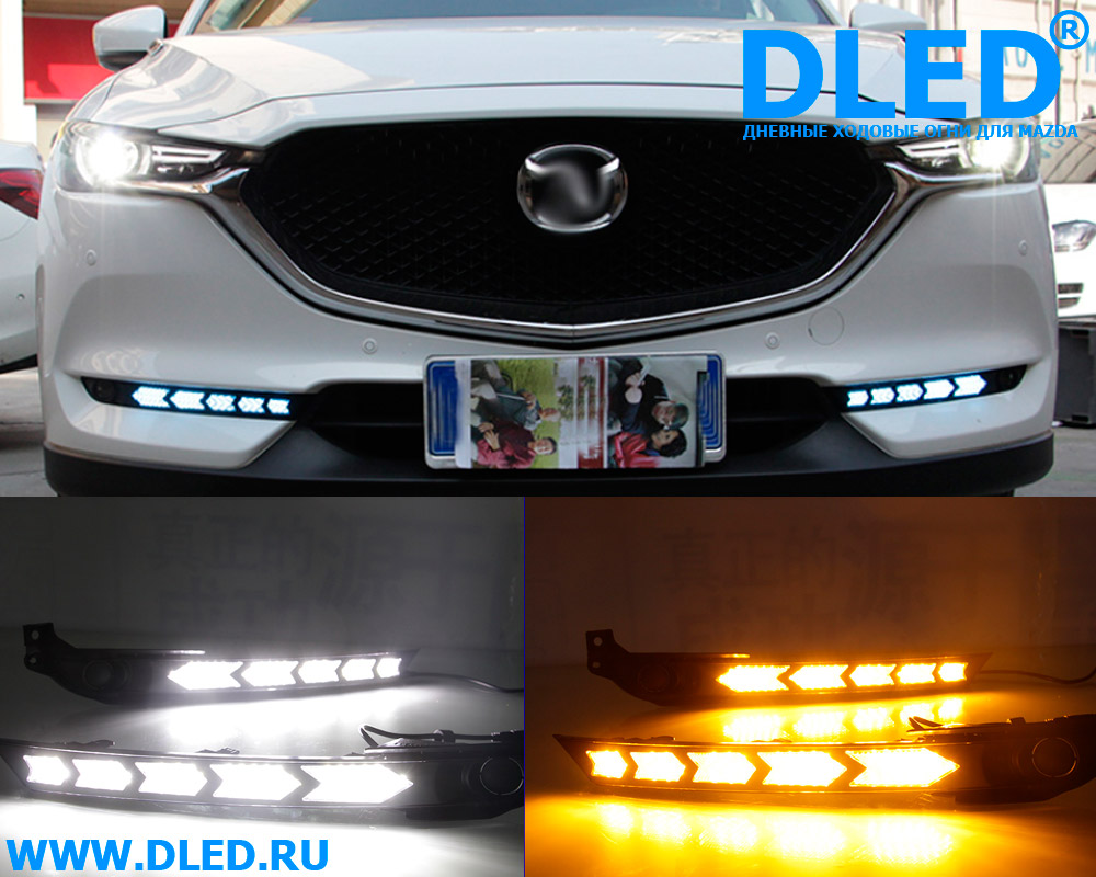 Лампы в Дневные ходовые огни для Mazda CX-5 I (KE)