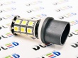   Автолампа светодиодная H27 880 - 27 SMD 5050 Black (2шт.)