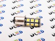   Автолампа светодиодная 1157 - P21/5W - S25 - BAY15d - 18 SMD 5050 (2шт.)