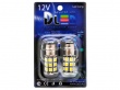   Автолампа светодиодная P15D-25-1 - 27 SMD 5050 Black (2шт.)