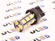   Автолампа светодиодная W21W - T20 - 7443 - W3х16q - 18 SMD 5050 Black (2шт.)